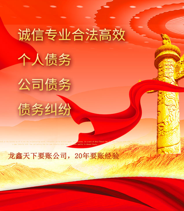 谯城讨债公司
